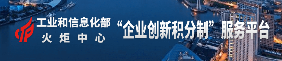 企业创新积分制相关平台